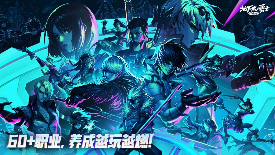 DNF手游下载-地下城与勇士：起源最新版下载