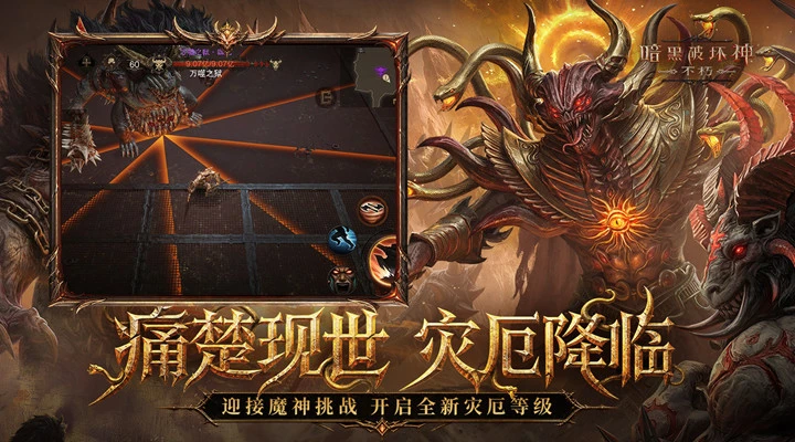 暗黑破坏神不朽下载-暗黑破坏神不朽最新手机版下载-