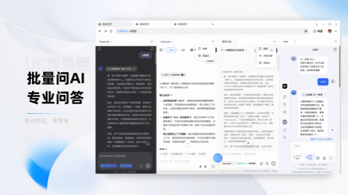 uc浏览器电脑版下载-uc浏览器PC版最新下载