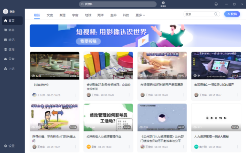 学习通电脑版下载-学习通PC版下载