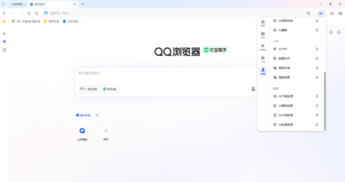 QQ浏览器电脑版下载-QQ浏览器2026最新PC版下载