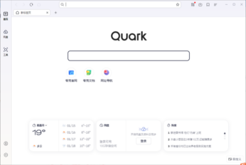 夸克浏览器电脑版下载-夸克浏览器PC版下载