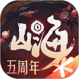 妄想山海