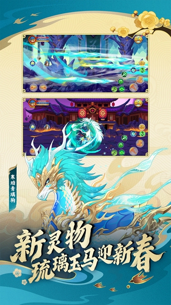 造梦西游OL下载-造梦西游OL2026最新版手游下载