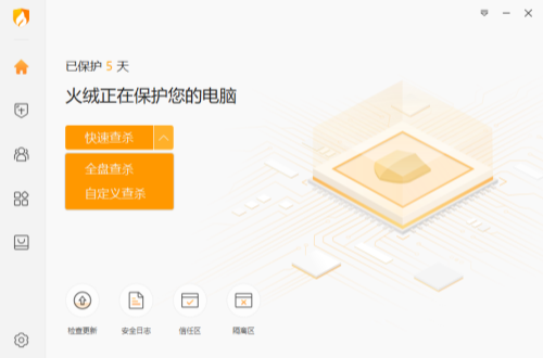 火绒安全软件电脑版下载-火绒安全软件PC端下载