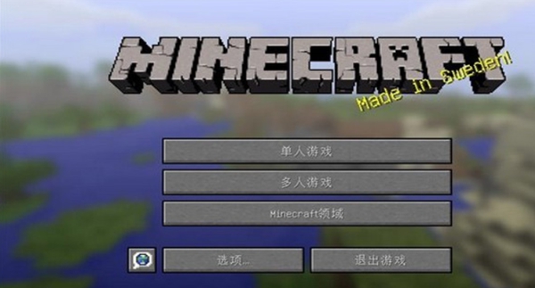 我的世界下载-我的世界(Minecraft)电脑版下载安装