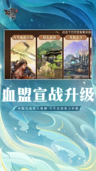 轩辕传奇手游下载-轩辕传奇手游2026最新版下载