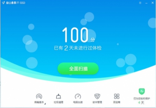 金山毒霸电脑版下载-金山毒霸PC最新版下载