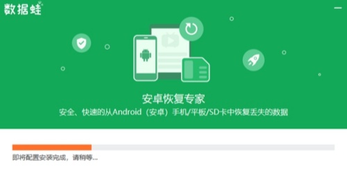 数据蛙恢复专家下载-数据蛙恢复专家电脑版下载