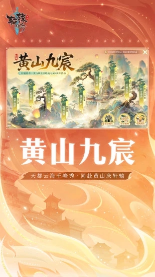 轩辕传奇手游下载-轩辕传奇手游2026最新版下载