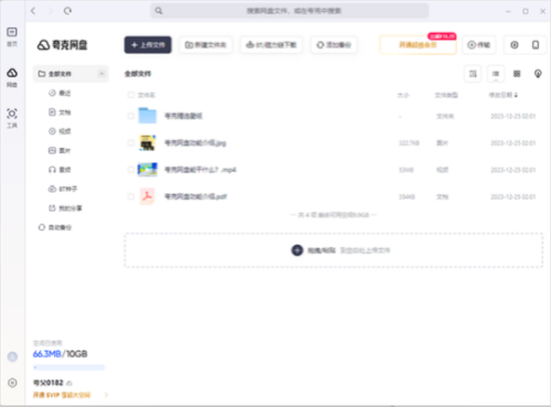 夸克浏览器电脑版下载-夸克浏览器PC版下载