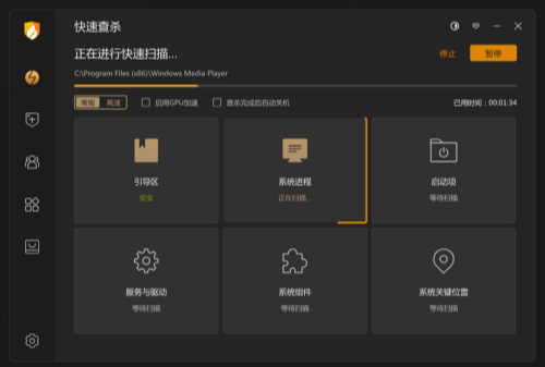 火绒安全软件电脑版下载-火绒安全软件PC端下载