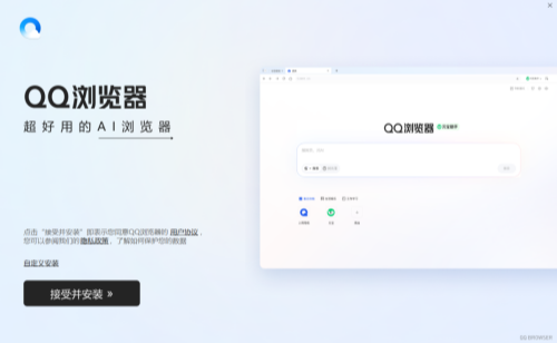 QQ浏览器电脑版下载-QQ浏览器2026最新PC版下载