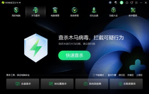 360安全卫士电脑版下载-360安全卫士Windows下载