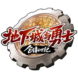 地下城与勇士：起源