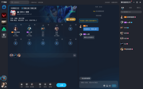 TT语音电脑版下载-TT语音pc端下载