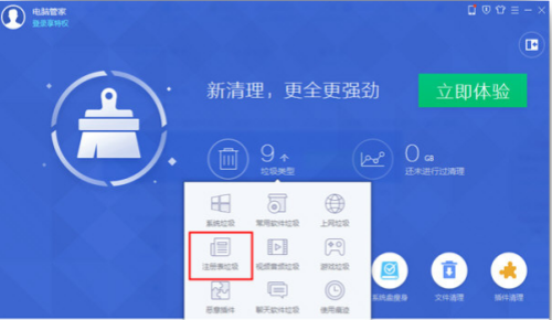 电脑管家下载-腾讯电脑管家电脑版下载