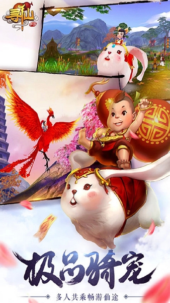 寻仙手游下载-寻仙手游最新安卓版下载