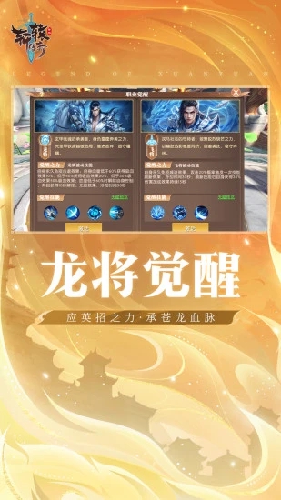 轩辕传奇手游下载-轩辕传奇手游2026最新版下载