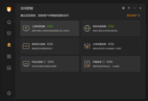 火绒安全软件电脑版下载-火绒安全软件PC端下载