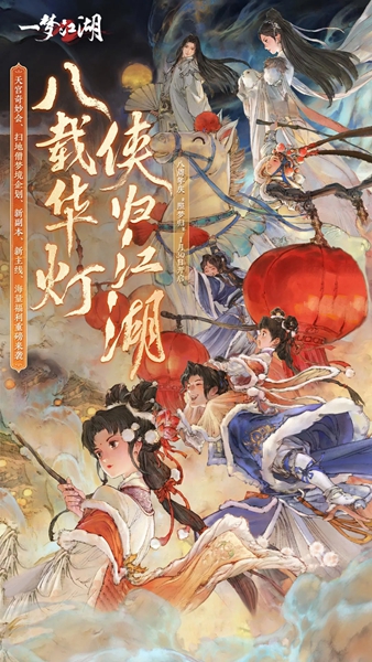 一梦江湖下载-一梦江湖手游安卓最新版游戏下载