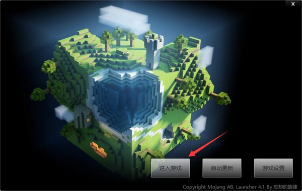 我的世界下载-我的世界(Minecraft)电脑版下载安装