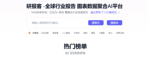 研报客电脑版下载-研报客PC版最新下载