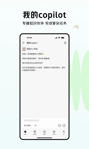 ima手机版下载-腾讯ima手机版下载
