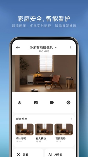米家app下载-米家app安卓版下载