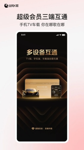全民K歌app下载-全民K歌app手机版下载