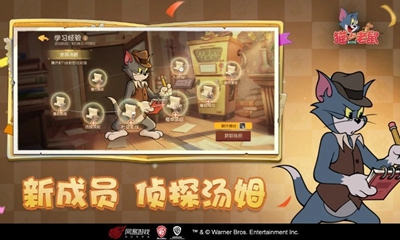 猫和老鼠手游下载-猫和老鼠手游最新版游戏下载