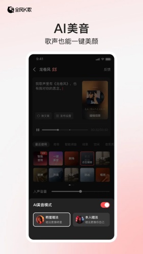 全民K歌app下载-全民K歌app手机版下载