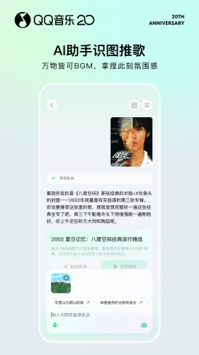QQ音乐app下载-QQ音乐app安卓版下载