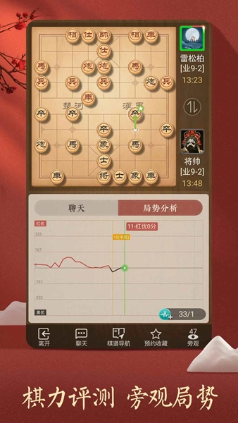 天天象棋手游下载-天天象棋最新手机版下载