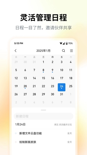 QQ邮箱app下载-QQ邮箱app手机版下载