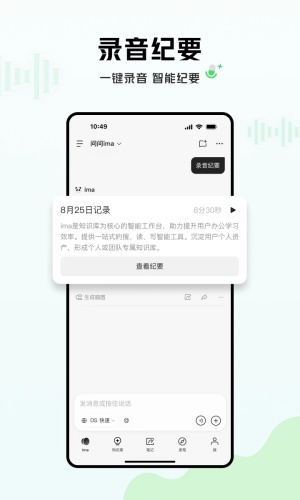 ima手机版下载-腾讯ima手机版下载
