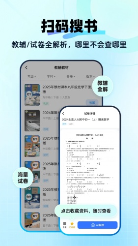 快问AIapp下载-AI智能助手app下载