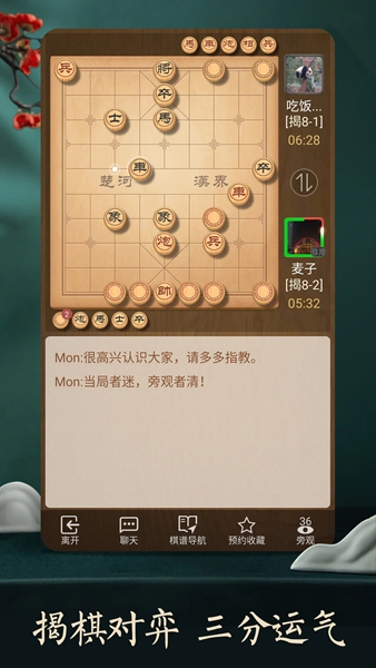 天天象棋手游下载-天天象棋最新手机版下载