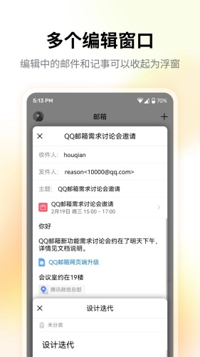 QQ邮箱app下载-QQ邮箱app手机版下载