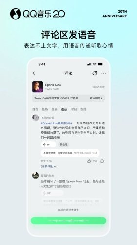 QQ音乐app下载-QQ音乐app安卓版下载