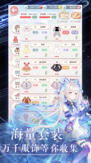 奇迹暖暖下载-奇迹暖暖安卓最新版下载