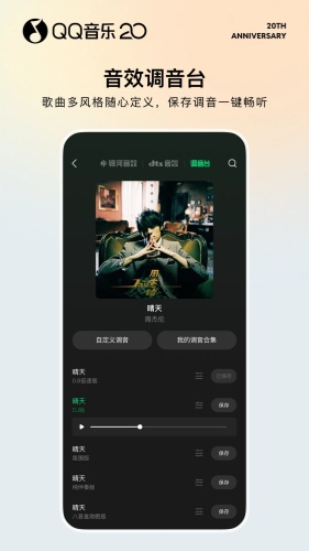QQ音乐app下载-QQ音乐app安卓版下载