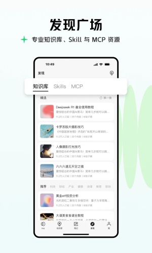 ima手机版下载-腾讯ima手机版下载