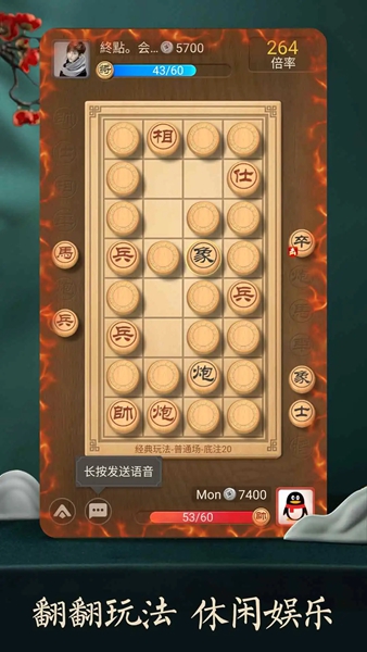天天象棋手游下载-天天象棋最新手机版下载