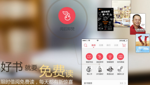京东读书电脑版下载-京东读书PC版最新下载