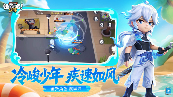 逃跑吧少年下载-逃跑吧少年最新版游戏下载