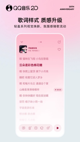 QQ音乐app下载-QQ音乐app安卓版下载