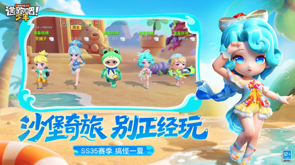 逃跑吧少年下载-逃跑吧少年最新版游戏下载