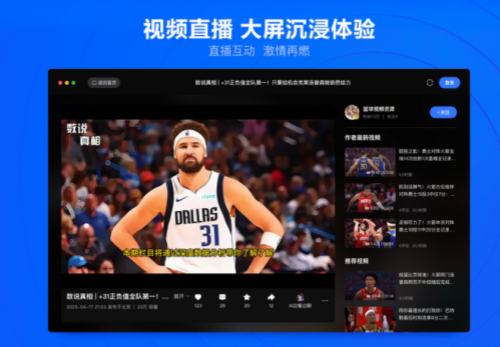 腾讯新闻电脑版下载-腾讯新闻PC版下载