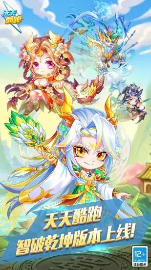 天天酷跑下载-天天酷跑2026最新版下载